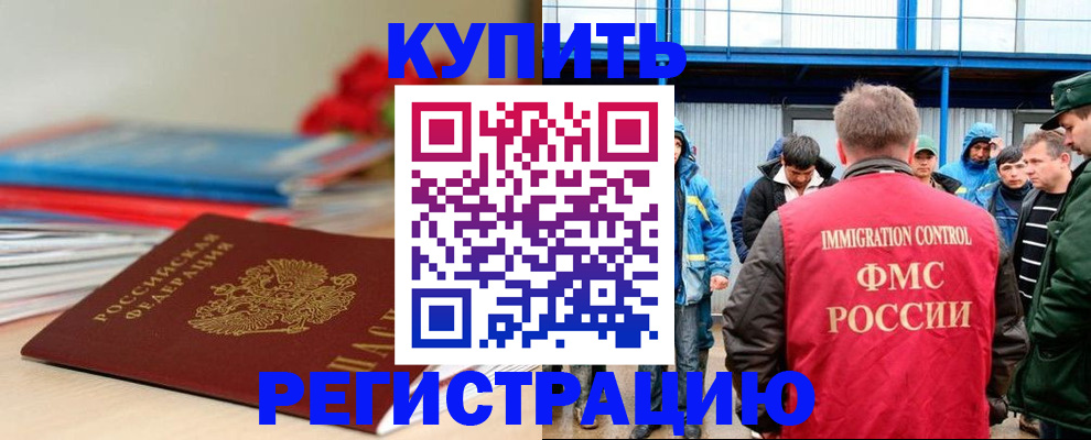 временная регистрация в Волхове